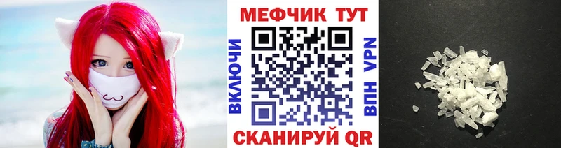 МЕФ мяу мяу  Купить где  Дрезна 